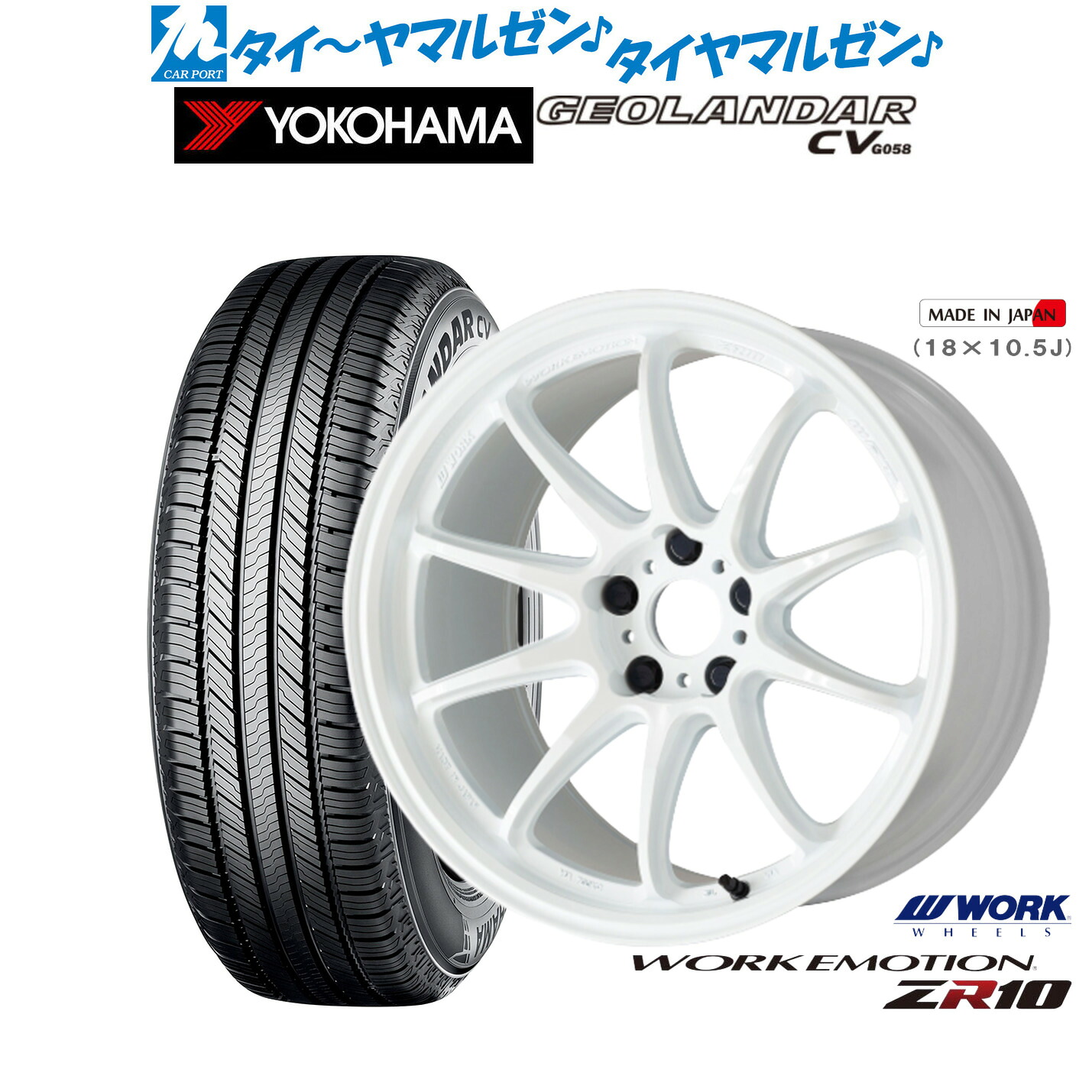 [マラソン期間]割引クーポン配布新品 サマータイヤ ホイール4本セットワーク エモーション ZR1019インチ 8.5Jヨコハマ GEOLANDAR ジオランダー CV (G058)235/55R19｜カーポートマルゼン 店