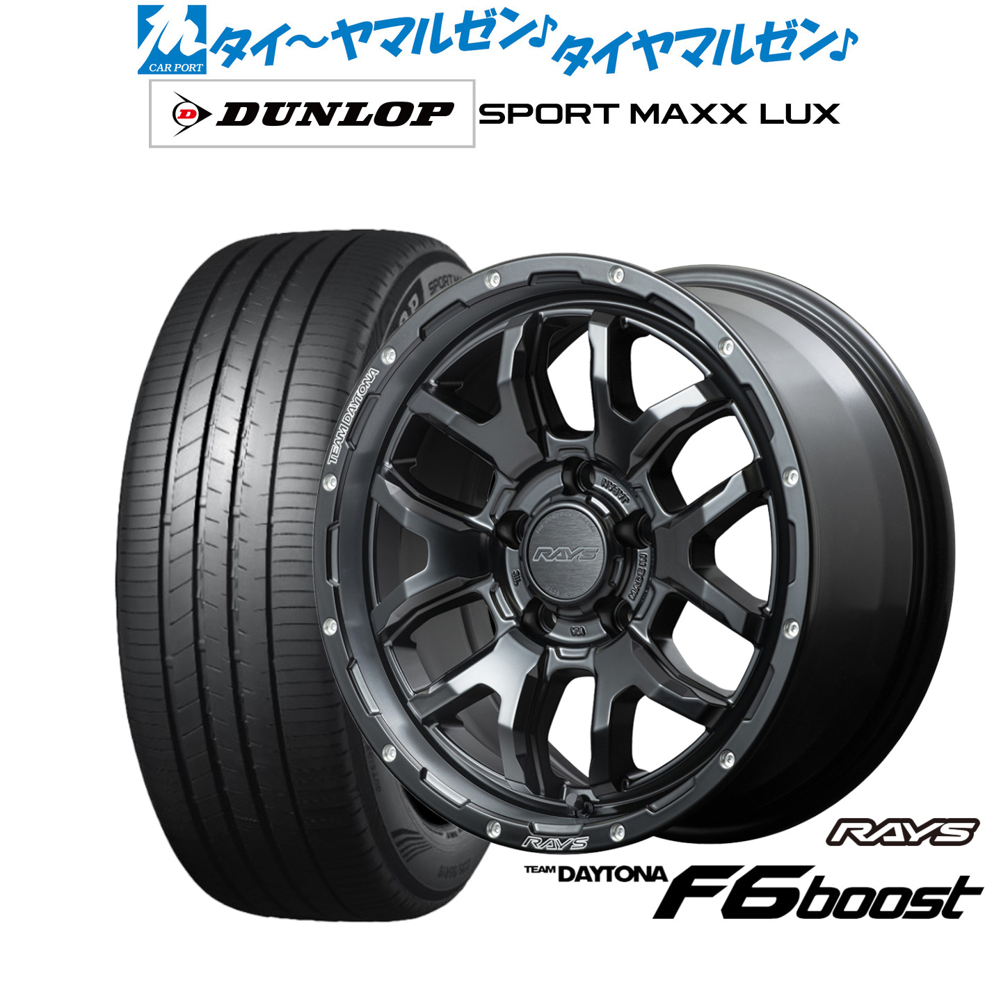 [マラソン期間]割引クーポン配布新品 サマータイヤ ホイール4本セットレイズ チームデイトナ F6ブースト17インチ 7.0Jダンロップ SPORT MAXX LUX215/60R17｜カーポートマルゼン 店 134,300円