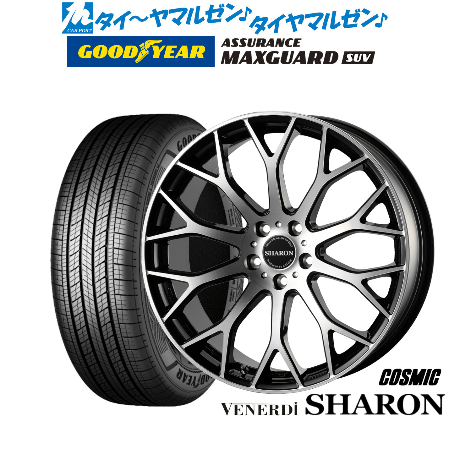 新品 サマータイヤ ホイール4本セット コスミック ヴェネルディ シャロン 19インチ 7.5J グッドイヤー ASSURANCE アシュアランス MAXGUARD SUV 235/50R19