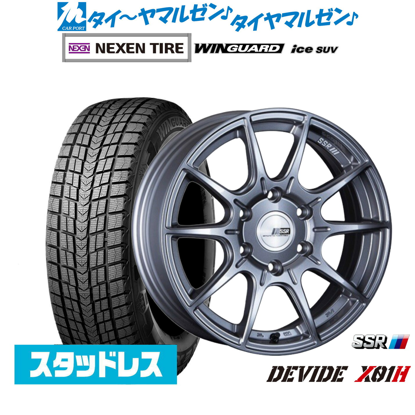 [マラソン期間]割引クーポン配布新品 スタッドレスタイヤ ホイール4本セットタナベ SSR ディバイド X01H17インチ 6.5JNEXEN ネクセン WINGUARD ウインガード ice SUV215/60R17｜カーポートマルゼン 店