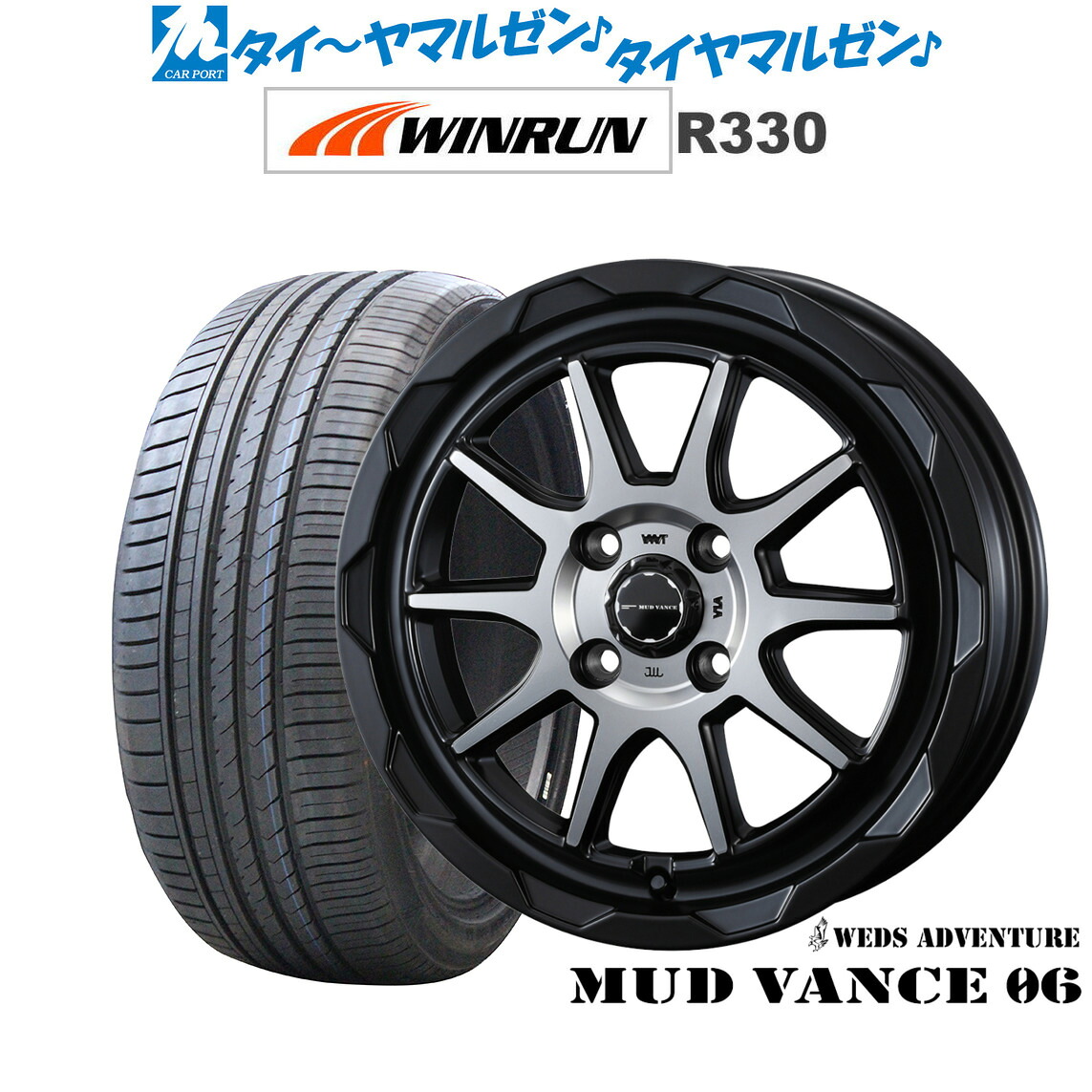 [ﾏﾗｿﾝ期間]P最大42倍&ｸｰﾎﾟﾝ配布 新品 サマータイヤ ホイール4本セット ウェッズ アドベンチャー マッドヴァンス 06 14インチ 4.5J WINRUN ウインラン R330 165/55R14