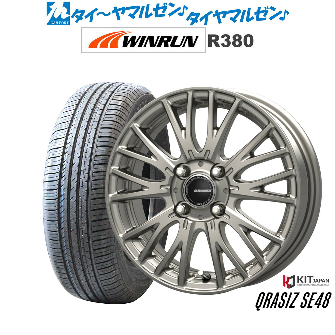 新品 サマータイヤ ホイール4本セットコーセイ クレイシズ SE4815インチ 5.5JWINRUN ウインラン R380185/60R15｜カーポートマルゼン 店