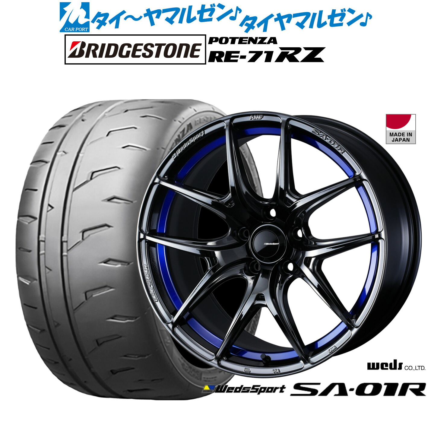 新品 サマータイヤ ホイール4本セット ウェッズ ウェッズスポーツ SA-01R 17インチ 7.5J ブリヂストン POTENZA ポテンザ RE-71RZ 215/40R17