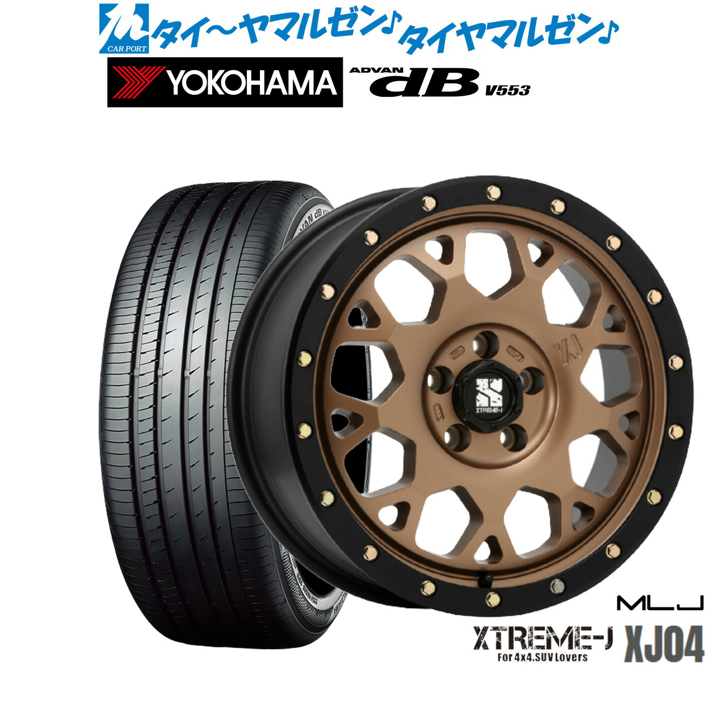 新品 サマータイヤ ホイール4本セット MLJ エクストリーム XJ04 16インチ 7.0J ヨコハマ ADVAN アドバン dB(V553) 205/55R16
