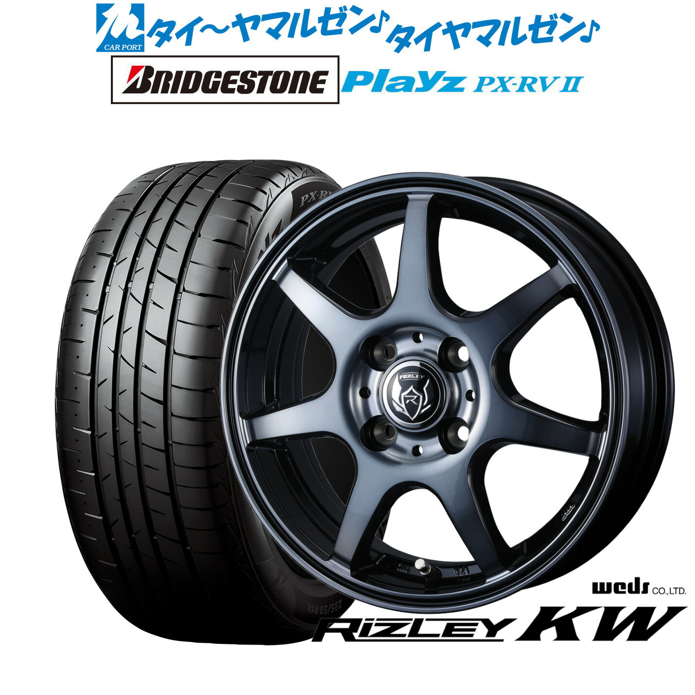 新品 サマータイヤ ホイール4本セットウェッズ ライツレー KW16インチ 6.0Jブリヂストン PLAYZ プレイズ PX-RVII215/65R16|カーポートマルゼン 店