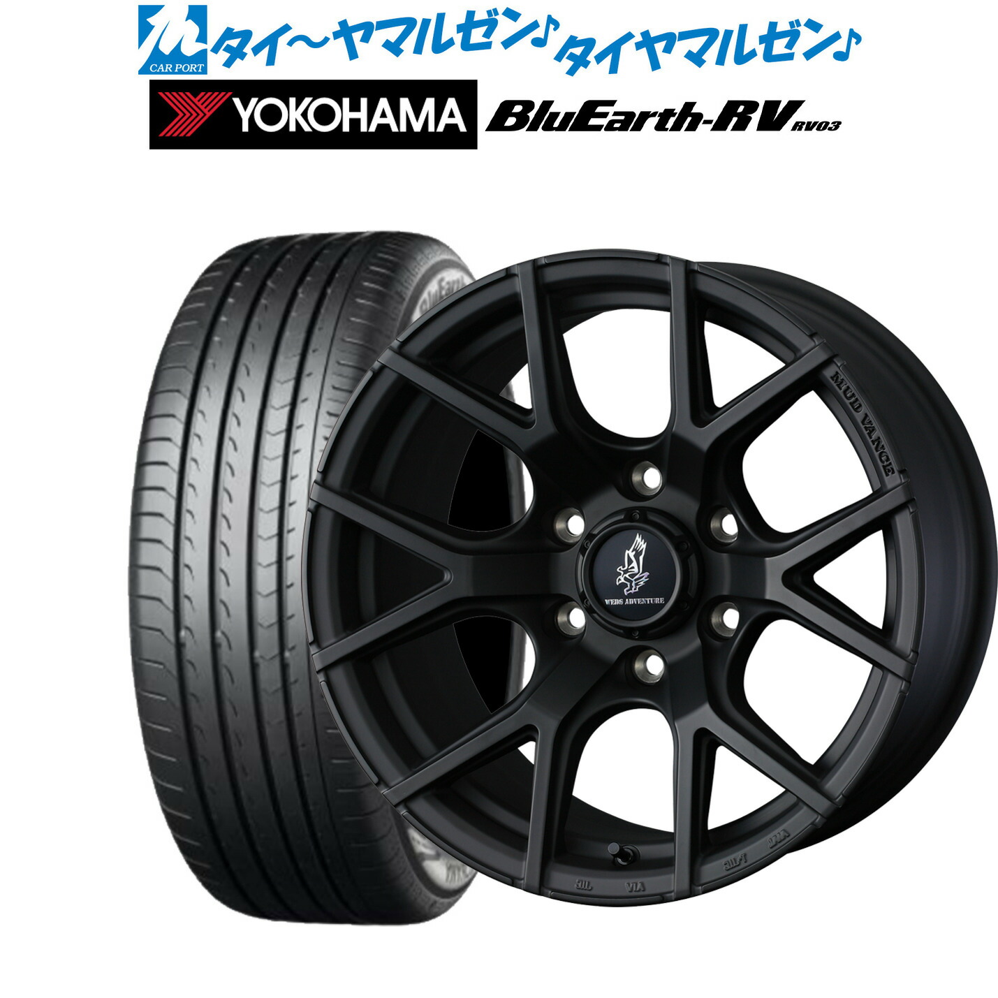 [18日]割引クーポン配布 新品 サマータイヤ ホイール4本セット ウェッズ アドベンチャー マッドヴァンス SD 16インチ 6.5J ヨコハマ BluEarth ブルーアース RV03(RV-03) 215/65R16