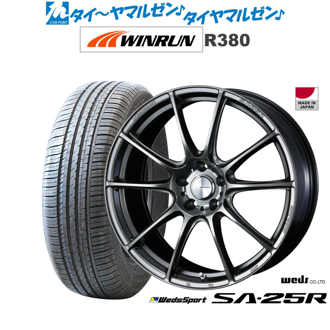 [ﾏﾗｿﾝ期間]P最大42倍&ｸｰﾎﾟﾝ配布 新品 サマータイヤ ホイール4本セット ウェッズ ウェッズスポーツ SA-25R 16インチ 7.0J WINRUN ウインラン R380 215/65R16