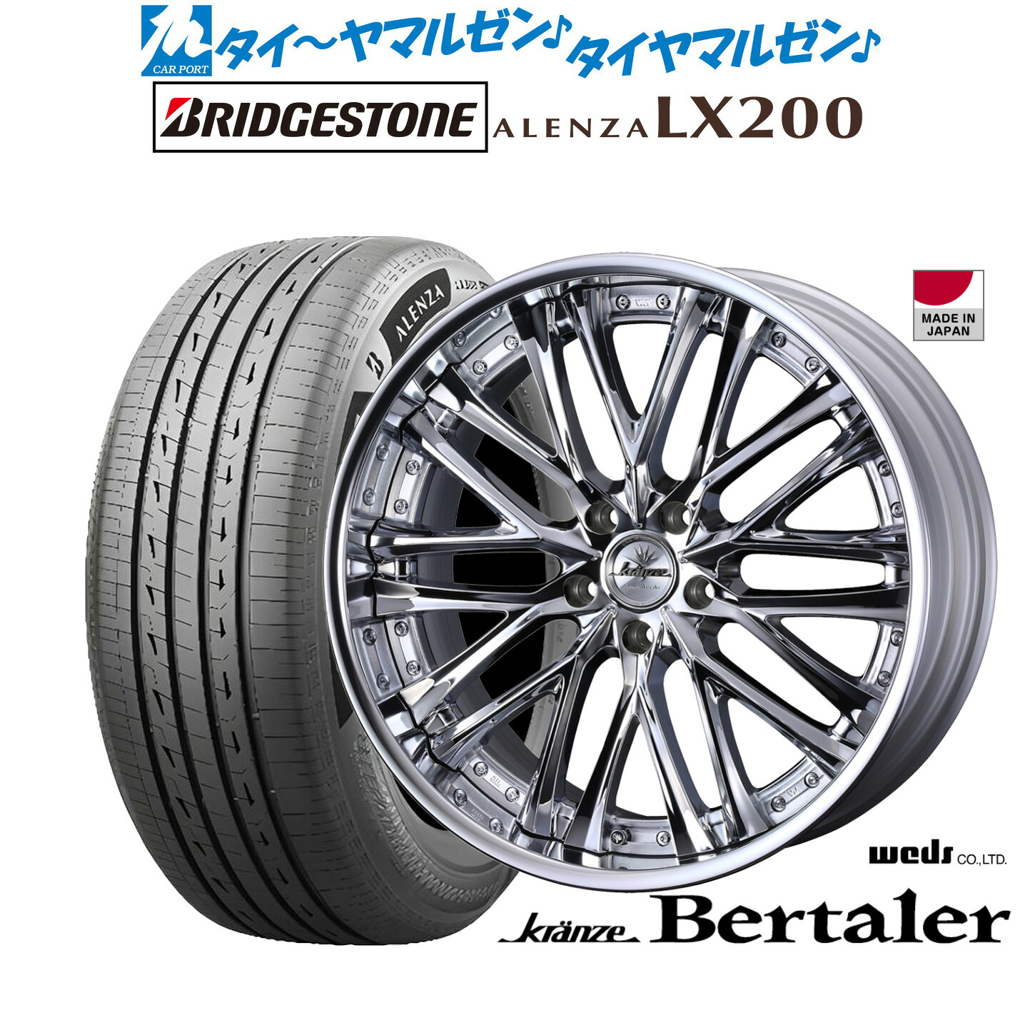 新品 サマータイヤ ホイール4本セット ウェッズ クレンツェ ベルテーラー 20インチ 8.5J ブリヂストン ALENZA アレンザ LX200 235/55R20