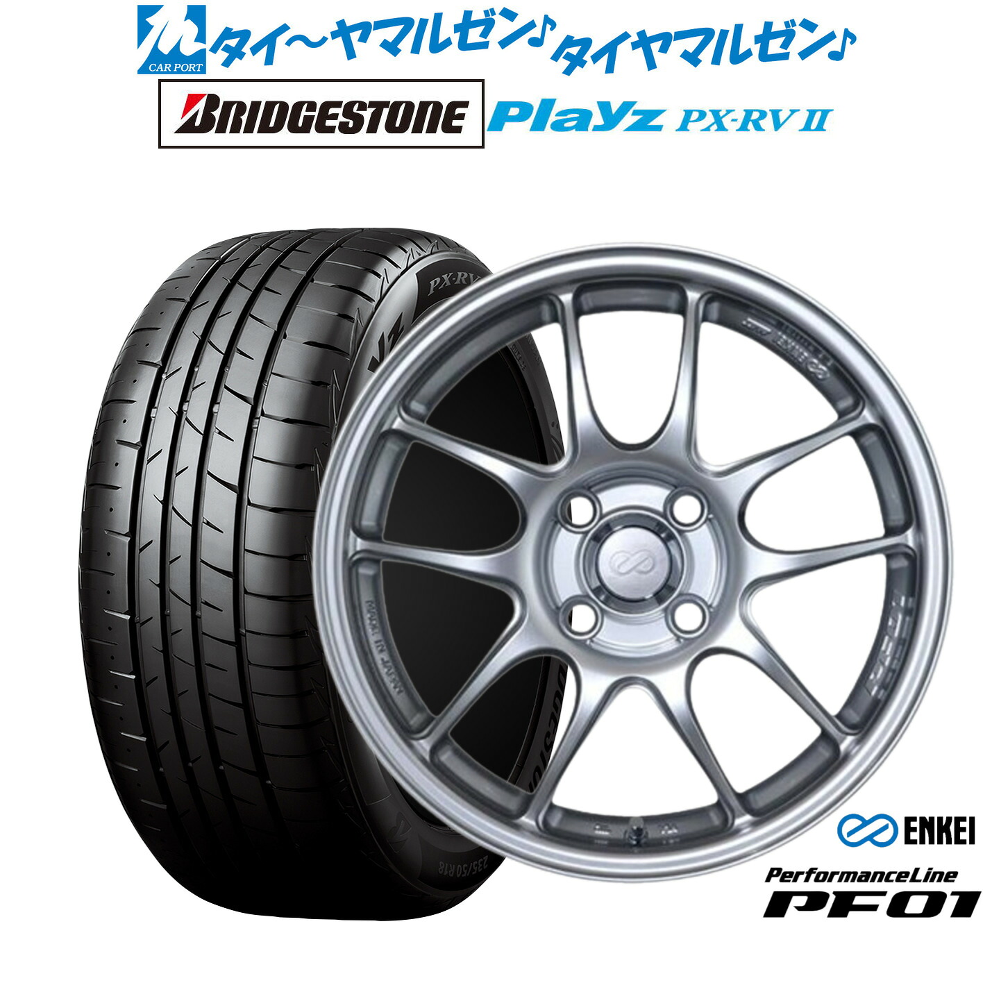 新品 サマータイヤ ホイール4本セットエンケイ PF0115インチ 6.5Jブリヂストン PLAYZ プレイズ PX-RVII195/65R15|カーポートマルゼン 店