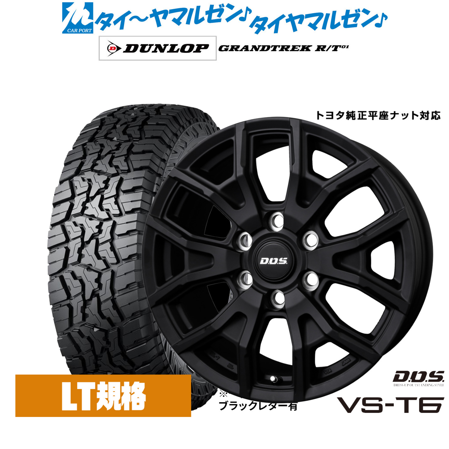 新品 サマータイヤ ホイール4本セット BADX D,O,S(DOS) VS-T6 18インチ 8.0J ダンロップ GRANDTREK グラントレック R/T01 265/65R18