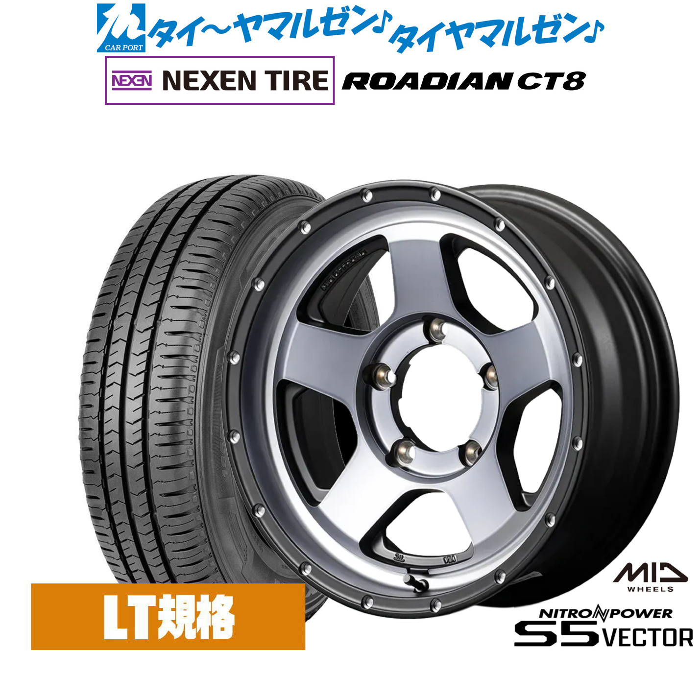 [マラソン期間]割引クーポン配布新品 サマータイヤ ホイール4本セットMID ナイトロパワー S5 ベクター15インチ 6.0JNEXEN ネクセン ROADIAN CT8195/80R15｜カーポートマルゼン 店