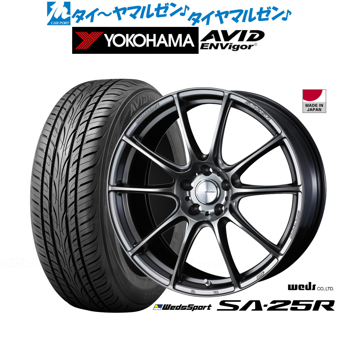 [ﾏﾗｿﾝ期間]P最大42倍&ｸｰﾎﾟﾝ配布 新品 サマータイヤ ホイール4本セット ウェッズ ウェッズスポーツ SA-25R 20インチ 8.5J ヨコハマ AVID エンビガー (S321) 245/40R20