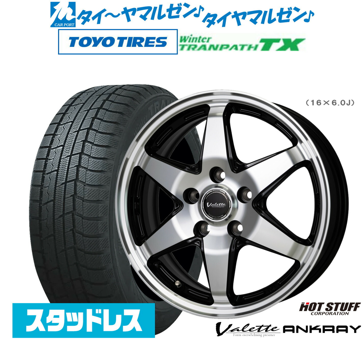 [ﾏﾗｿﾝ期間]P最大42倍&ｸｰﾎﾟﾝ配布 【2024年製】新品 スタッドレスタイヤ ホイール4本セット ホットスタッフ ヴァレット アンクレイ 15インチ 6.0J トーヨータイヤ ウィンタートランパス TX 185/65R15