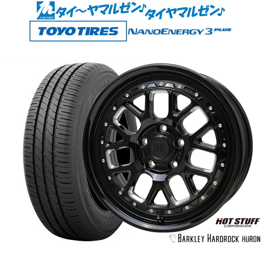 新品 サマータイヤ ホイール4本セット ホットスタッフ バークレイハードロック ヒューロン 17インチ 7.0J トーヨータイヤ NANOENERGY ナノエナジー 3プラス 225/55R17