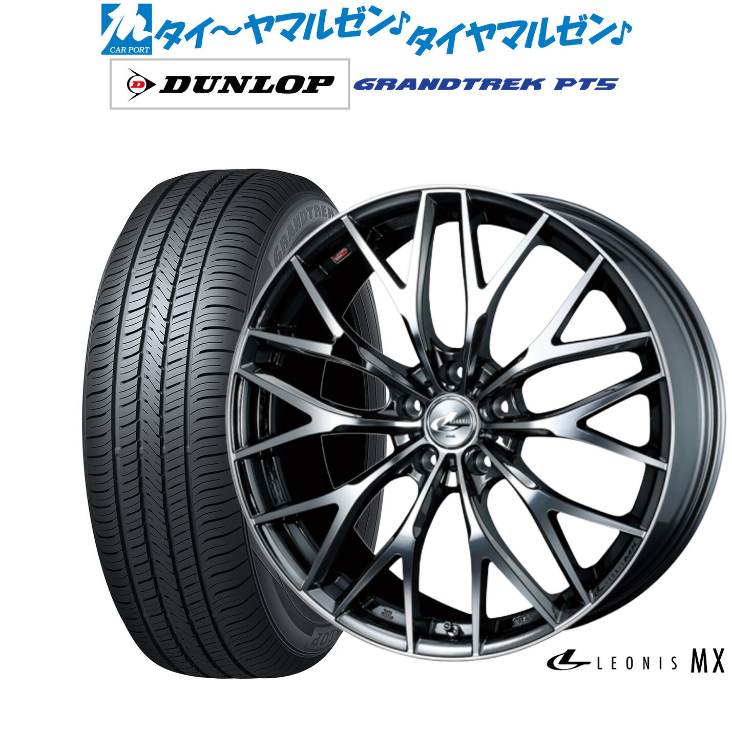 新品 サマータイヤ ホイール4本セット ウェッズ レオニス MX 18インチ 7.0J ダンロップ GRANDTREK グラントレック PT5 215/50R18