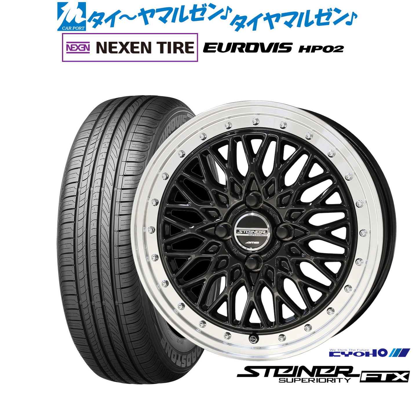 新品 サマータイヤ ホイール4本セット KYOHO シュタイナー FTX 15インチ 5.5J NEXEN ネクセン ロードストーン ユーロビズ HP02 195/65R15