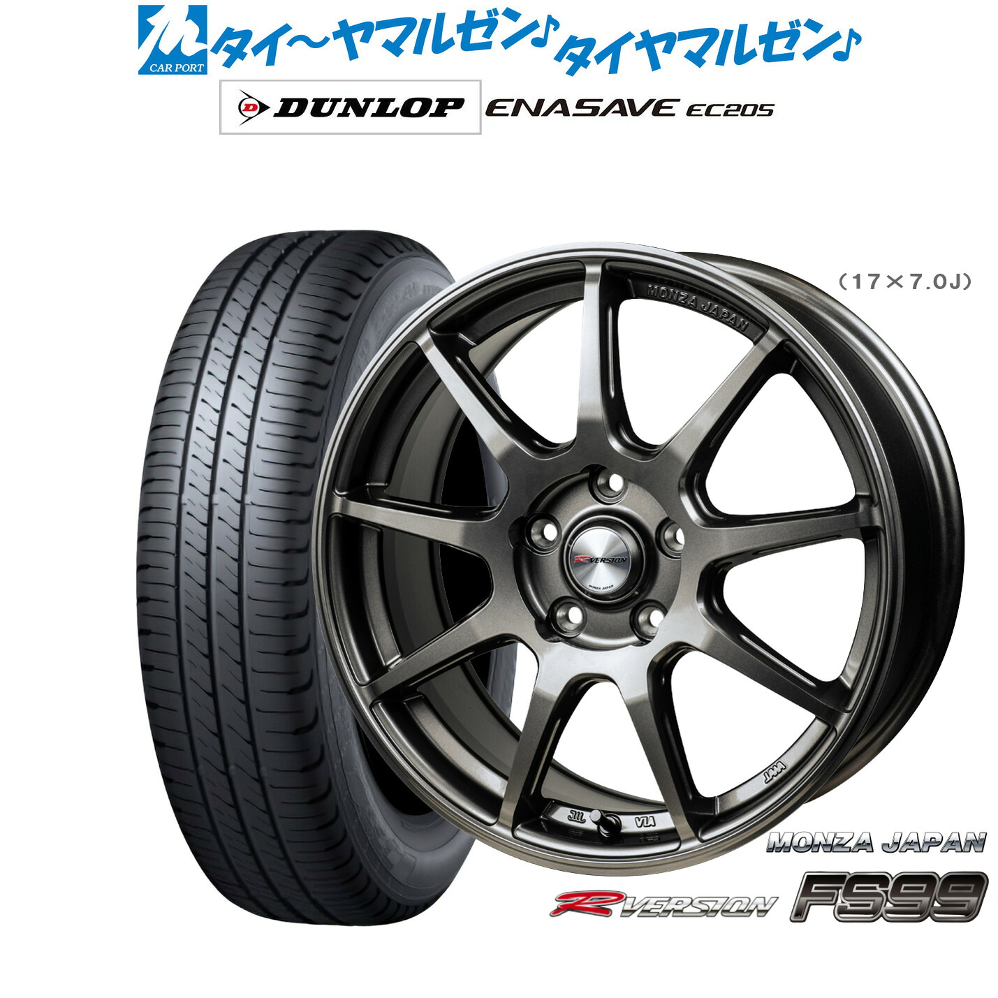 新品 サマータイヤ ホイール4本セットモンツァ Rバージョン FS9917インチ 7.0Jダンロップ ENASAVE エナセーブ EC205215/45R17｜カーポートマルゼン 店