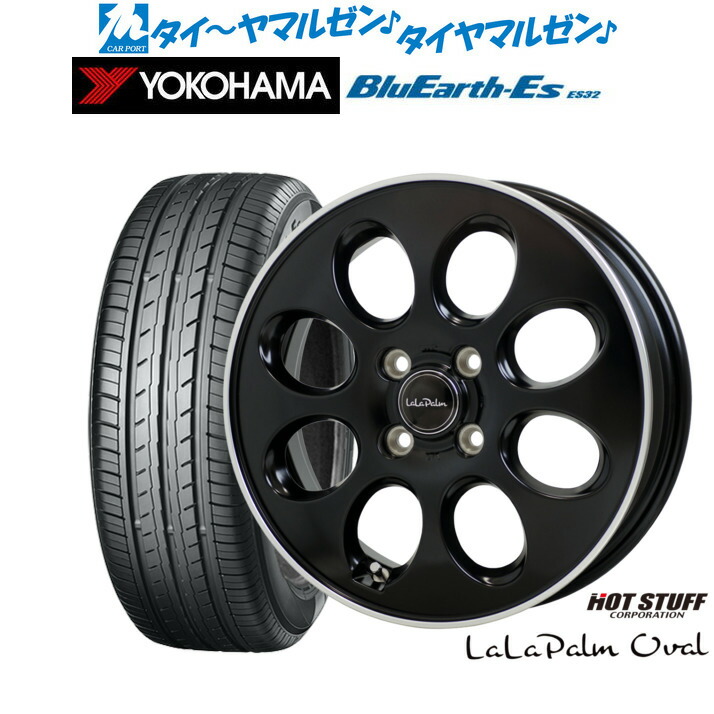 [マラソン期間]割引クーポン配布新品 サマータイヤ ホイール4本セットホットスタッフ ララパーム オーバル14インチ 5.0Jヨコハマ BluEarth-ES ブルーアースイーエス ES32165/65R14｜カーポートマルゼン 店