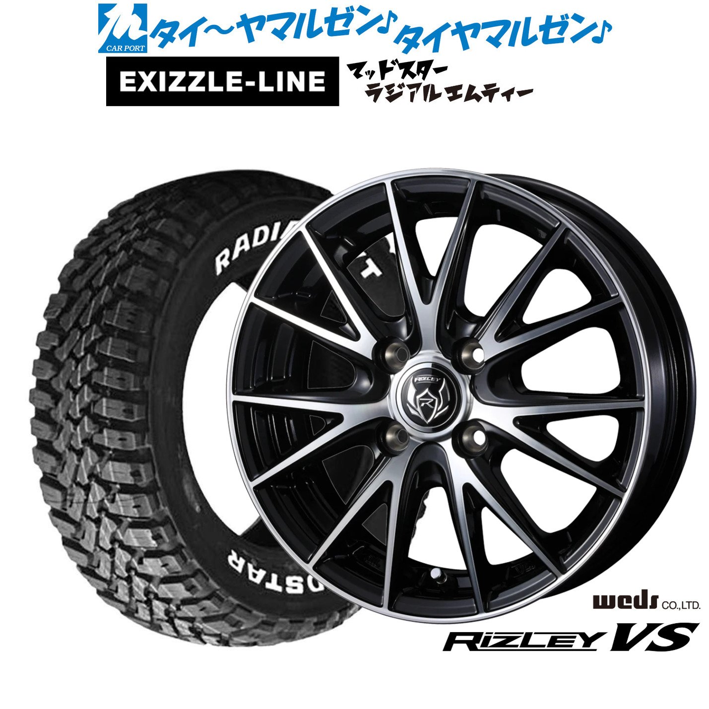 [ﾏﾗｿﾝ期間]P最大42倍&ｸｰﾎﾟﾝ配布 新品 サマータイヤ ホイール4本セット ウェッズ ライツレー VS 12インチ 4.0J エクシズルライン MUDSTAR マッドスター RADIAL(ラジアル) M/T 145/80R12