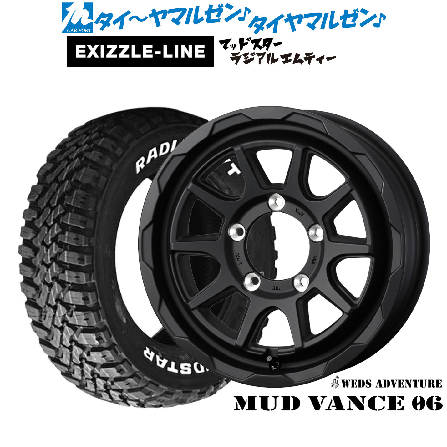 新品 サマータイヤ ホイール4本セット ウェッズ アドベンチャー マッドヴァンス 06 16インチ 6.0J エクシズルライン MUDSTAR マッドスター RADIAL(ラジアル) M/T 225/70R16