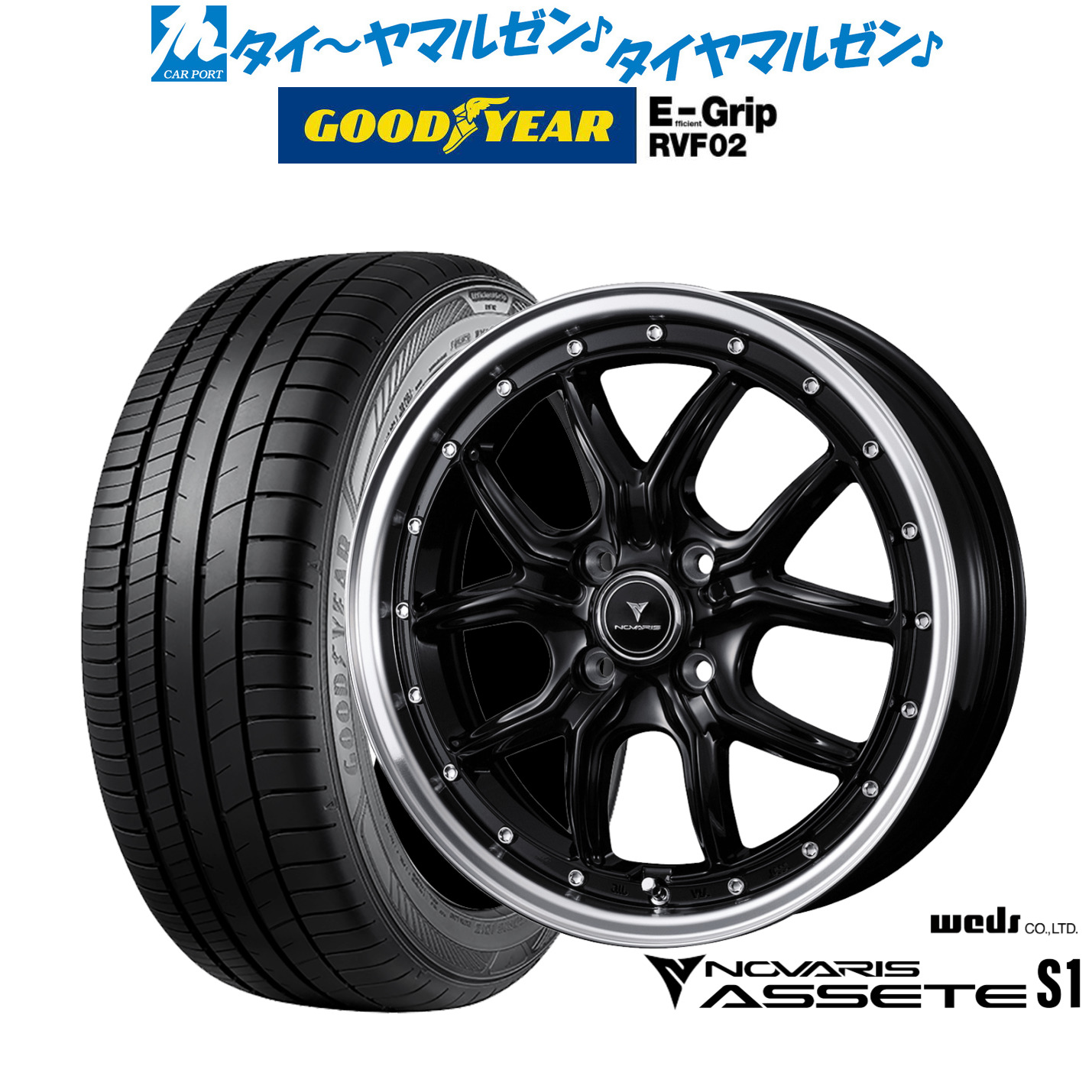 新品 サマータイヤ ホイール4本セット ウェッズ ノヴァリス アセット S1 15インチ 4.5J グッドイヤー エフィシエント グリップ RVF02 165/60R15