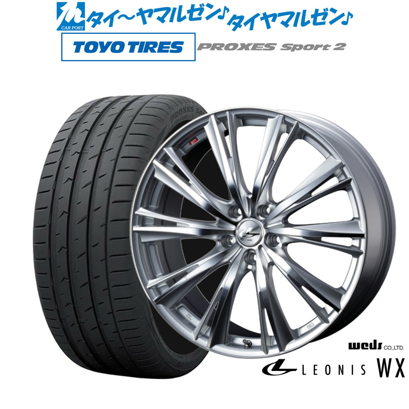新品 サマータイヤ ホイール4本セットウェッズ レオニス WX19インチ 7.5Jトーヨータイヤ プロクセス PROXES スポーツ2 235/50R19｜カーポートマルゼン 店
