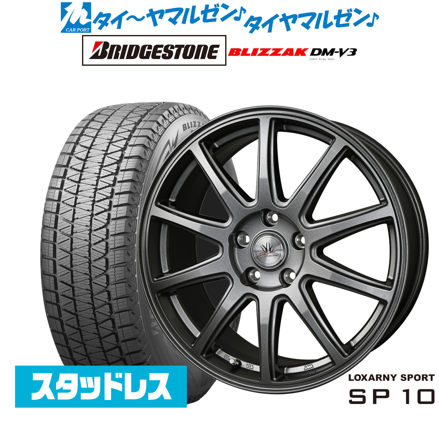 [ﾏﾗｿﾝ期間]P最大42倍&ｸｰﾎﾟﾝ配布 新品 スタッドレスタイヤ ホイール4本セット BADX ロクサーニスポーツ SP10 18インチ 7.5J ブリヂストン BLIZZAK ブリザック DM-V3 225/60R18