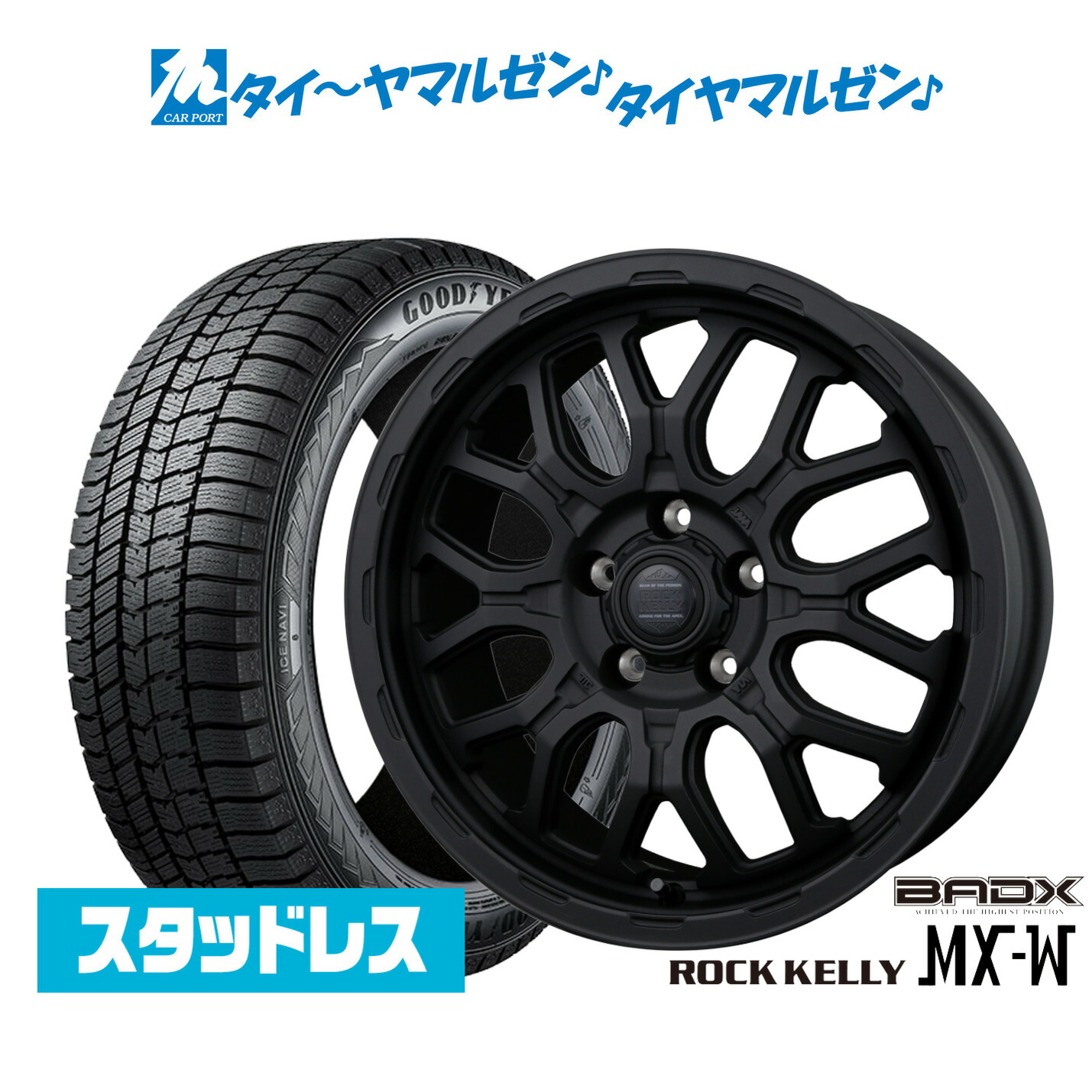 新品 スタッドレスタイヤ ホイール4本セット BADX ロックケリー ROCK KELLY MX-W 17インチ 7.0J グッドイヤー ICE NAVI アイスナビ 8 日本製 (2025年製) 205/50R17