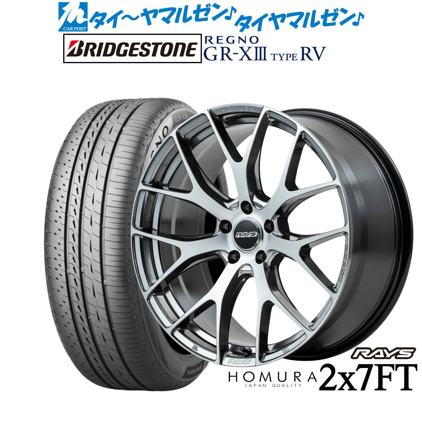 [ﾏﾗｿﾝ期間]P最大42倍&ｸｰﾎﾟﾝ配布 新品 サマータイヤ ホイール4本セット レイズ HOMURA ホムラ 2×7 FT 18インチ 7.5J ブリヂストン REGNO レグノ GR-XIII(GR-X3) TYPE RV 225/45R18