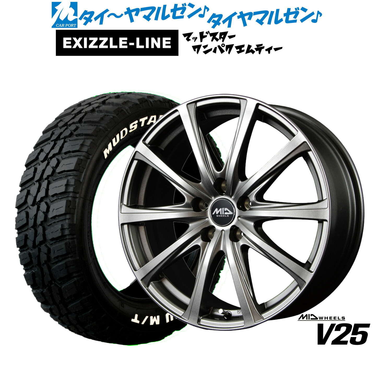 [マラソン期間]割引クーポン配布新品 サマータイヤ ホイール4本セットMID ホイールズ V2516インチ 6.5Jエクシズルライン MUDSTAR マッドスター WANPAKU(ワンパク) M/T235/70R16｜カーポートマルゼン 店
