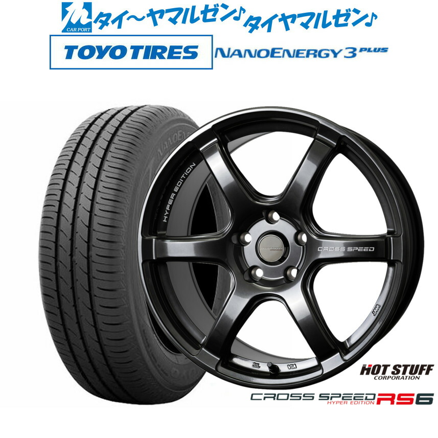 新品 サマータイヤ ホイール4本セットホットスタッフ クロススピード ハイパーエディション RS617インチ 7.5Jトーヨータイヤ NANOENERGY ナノエナジー 3プラス 205/50R17|カーポートマルゼン 店