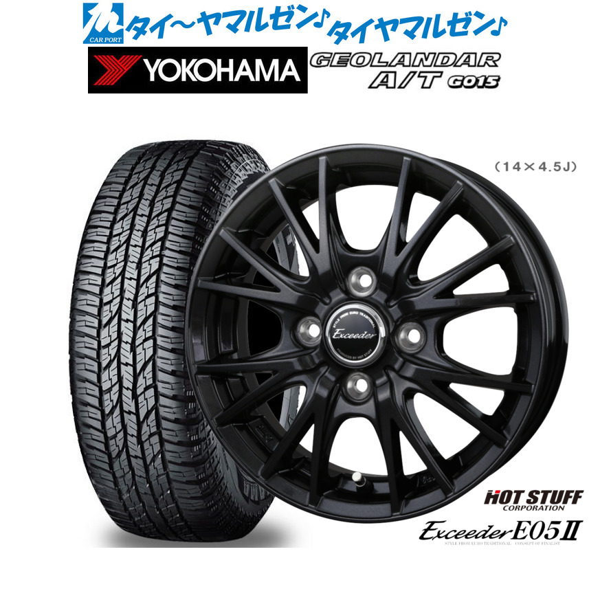 新品 オフロードタイヤ ホイール4本セット ホットスタッフ エクシーダー E05II ブラックVer. 15インチ 4.5J ヨコハマ GEOLANDAR ジオランダー AT(G015) 165/60R15