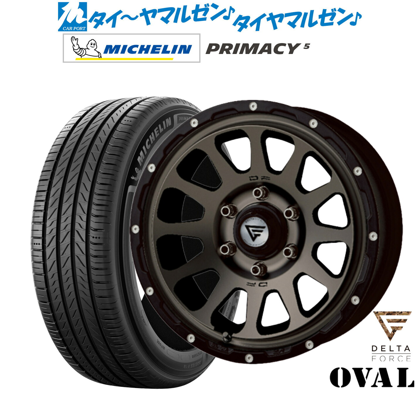 新品 サマータイヤ ホイール4本セットFORCE デルタフォース OVAL(オーバル)17インチ 8.0Jミシュラン プライマシー プライマシー5265/65R17｜カーポートマルゼン 店