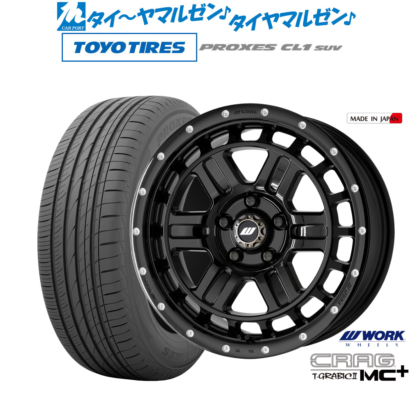 [マラソン期間]割引クーポン配布新品 サマータイヤ ホイール4本セットワーク クラッグ T-GRABICII MC+(ティーグラビックII MC+)16インチ 7.0Jトーヨータイヤ プロクセス PROXES CL1 SUV 215/70R16｜カーポートマルゼン 店