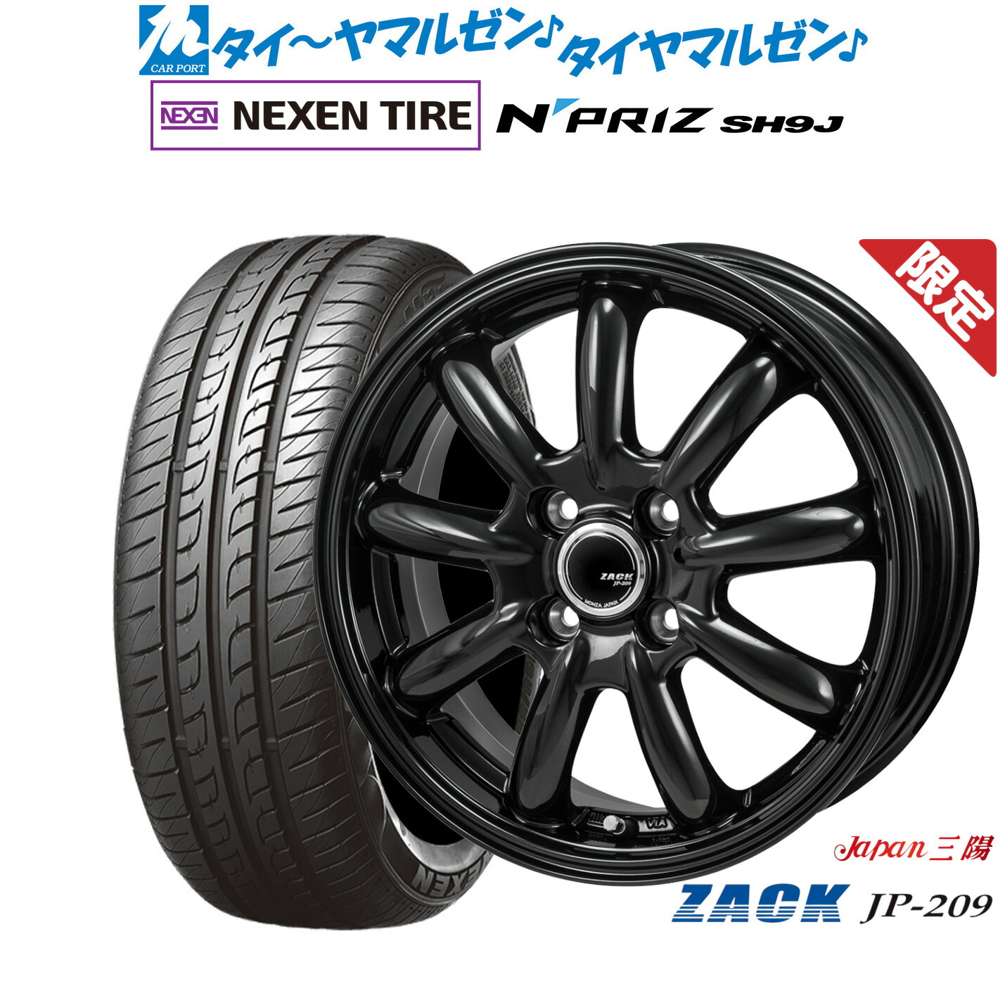 楽天市場】[8/4〜10]割引クーポン配布新品 サマータイヤ