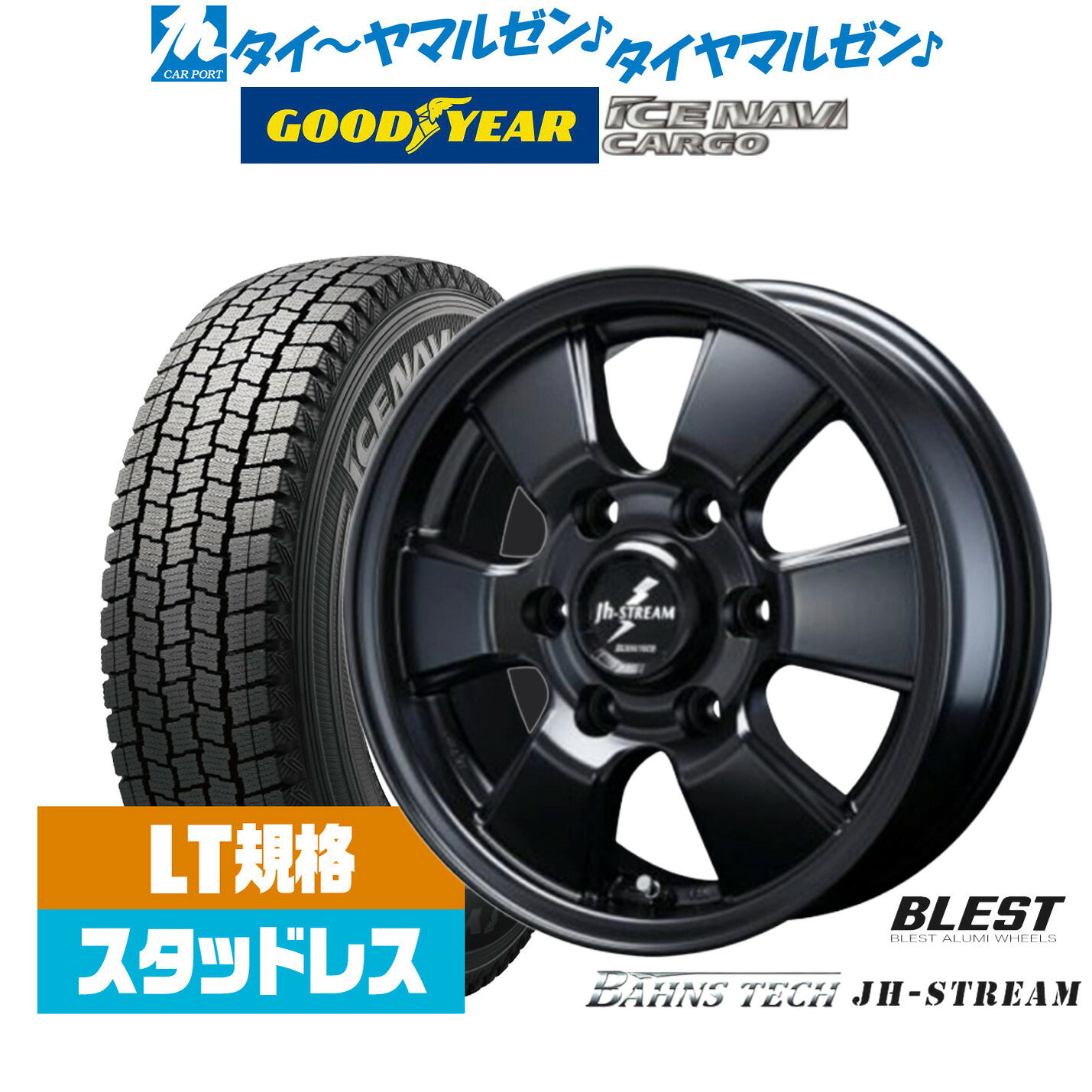 [5と0のつく日]割引クーポン配布【2026年製】新品 スタッドレスタイヤ ホイール4本セットニューレイトン バーンズテック JH ストリーム15インチ 6.0Jグッドイヤー ICE NAVI アイスナビ カーゴ 195/80R15｜カーポートマルゼン 店