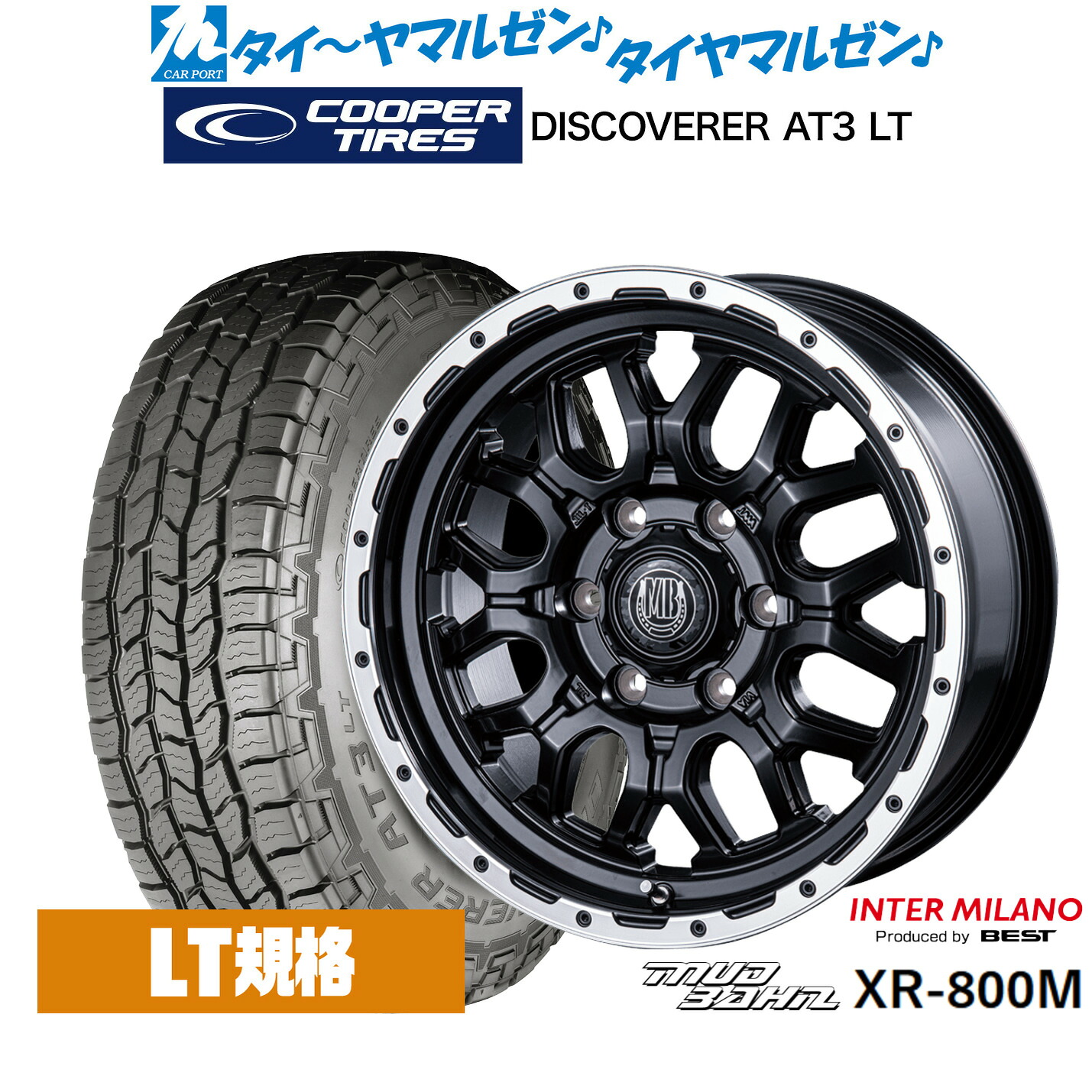 [18日]割引クーポン配布 新品 サマータイヤ ホイール4本セット インターミラノ マッドバーン XR-800M 17インチ 7.5J Cooper クーパー DISCOVERER ディスカバラー AT3 LT 265/65R17