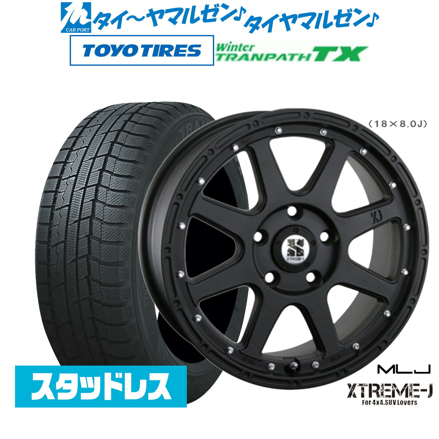 [マラソン期間]割引クーポン配布新品 スタッドレスタイヤ ホイール4本セットMLJ エクストリーム -J(ジェイ)17インチ 7.5Jトーヨータイヤ ウィンタートランパス TX215/50R17｜カーポートマルゼン 店