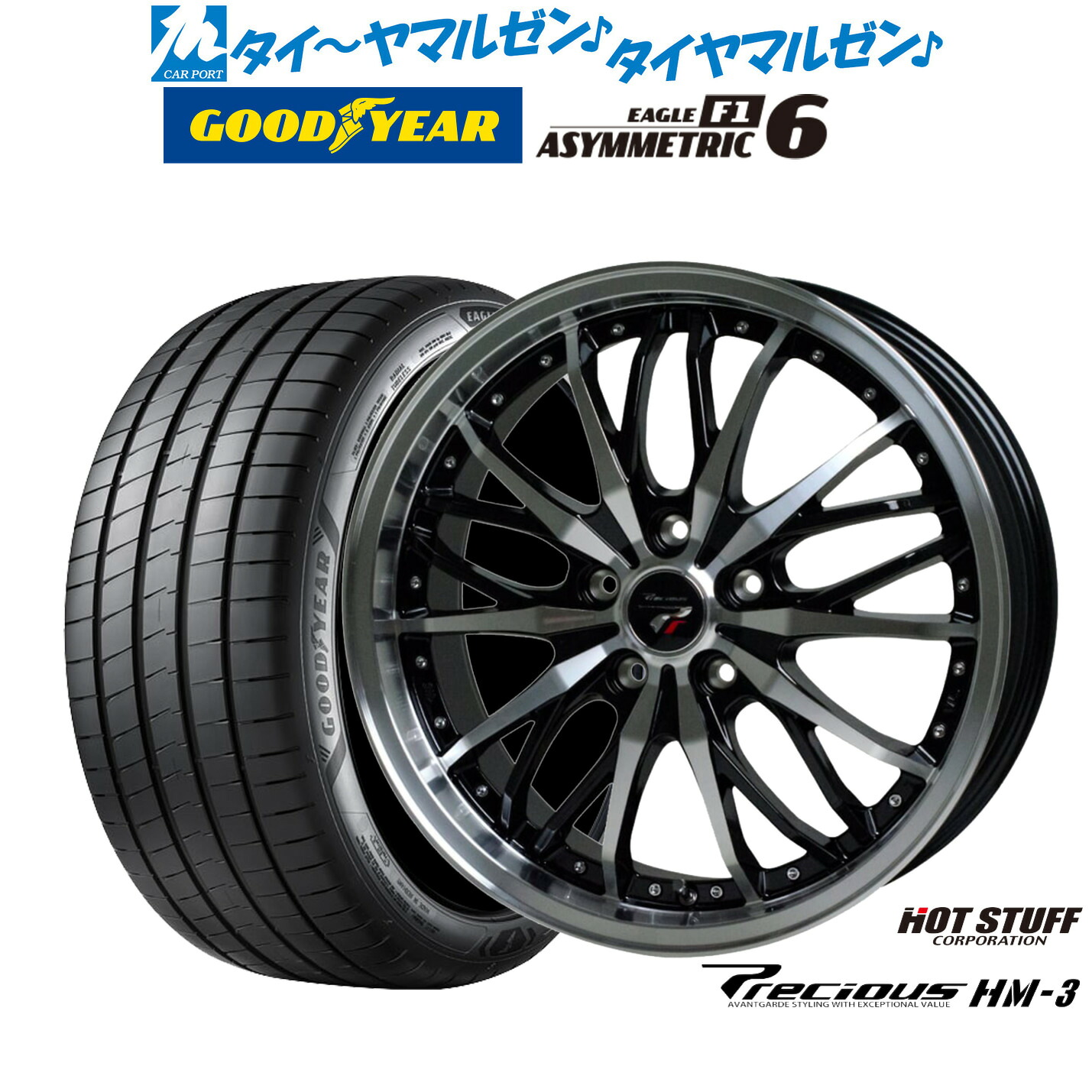 新品 サマータイヤ ホイール4本セットホットスタッフ プレシャス HM-318インチ 7.5Jグッドイヤー イーグル F1 アシメトリック6225/45R18|カーポートマルゼン 店