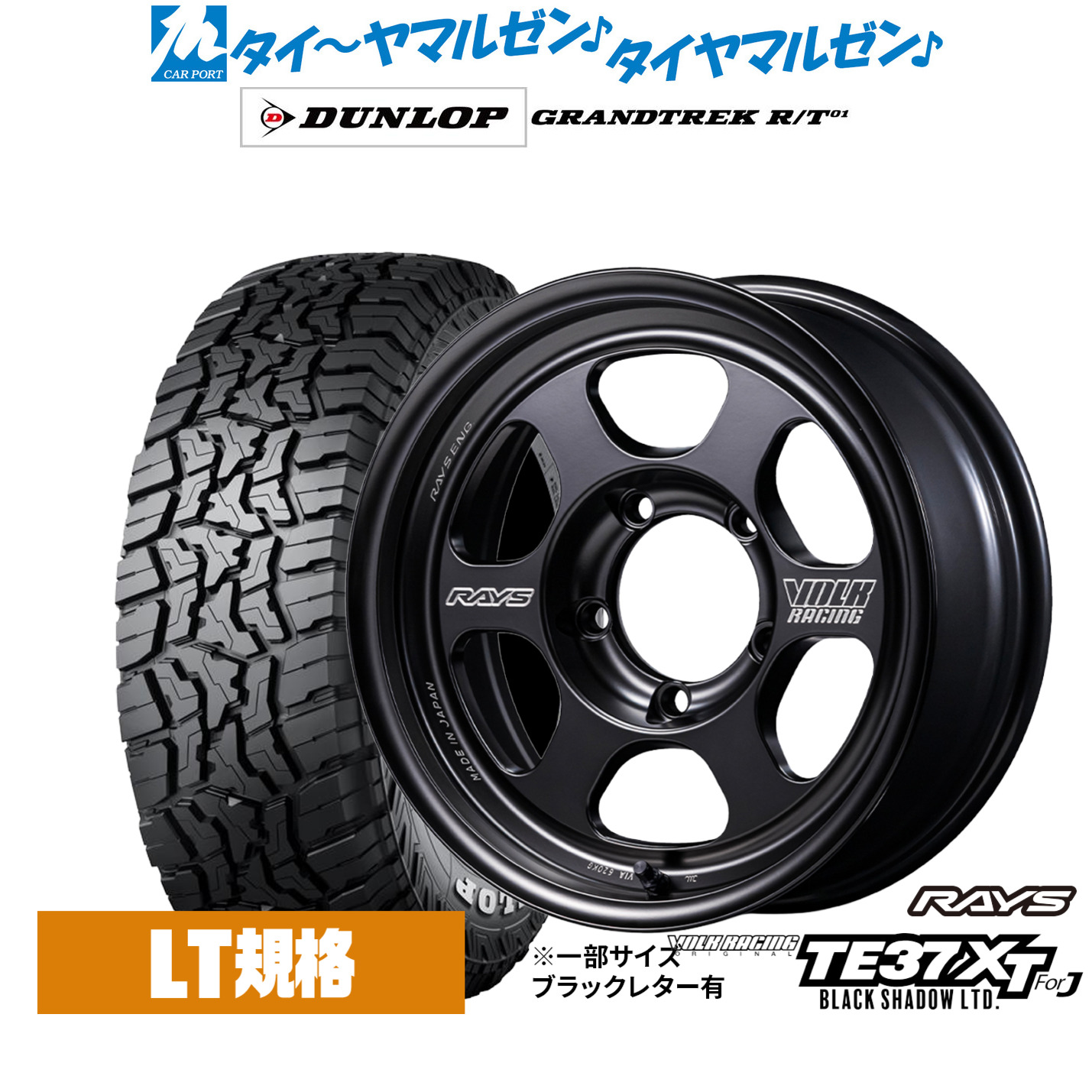 [ﾏﾗｿﾝ期間]P最大42倍&ｸｰﾎﾟﾝ配布 新品 サマータイヤ ホイール4本セット レイズ ボルクレーシング TE37 XT for J Black Shadow LTD. 16インチ 6.0J ダンロップ GRANDTREK グラントレック R/T01 215/70R16