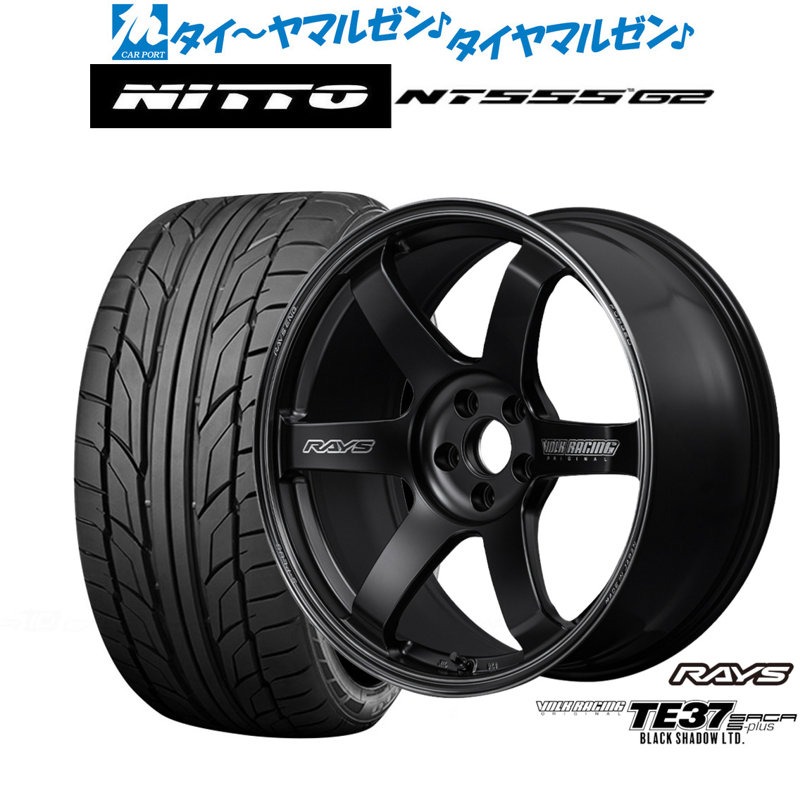 新品 サマータイヤ ホイール4本セットレイズ ボルクレーシング TE37 サーガ S-plus Black Shadow LTD.19インチ 8.5JNITTO NT555 G2 255/40R19|カーポートマルゼン 店
