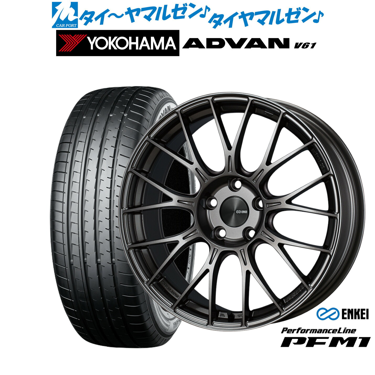 [マラソン期間]割引クーポン配布 新品 サマータイヤ ホイール4本セット エンケイ PFM1 18インチ 7.5J ヨコハマ ADVAN アドバン V61 235/55R18