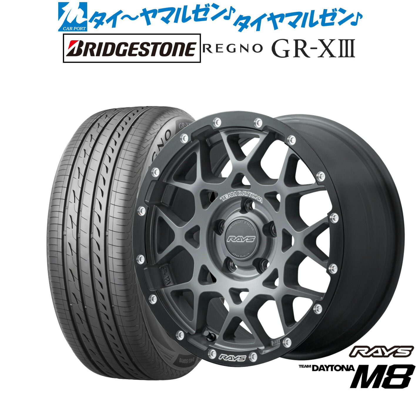 [ﾏﾗｿﾝ期間]P最大42倍&ｸｰﾎﾟﾝ配布 新品 サマータイヤ ホイール4本セット レイズ チームデイトナ M8 xB Edition 17インチ 7.0J ブリヂストン REGNO レグノ GR-XIII(GR-X3) 215/45R17