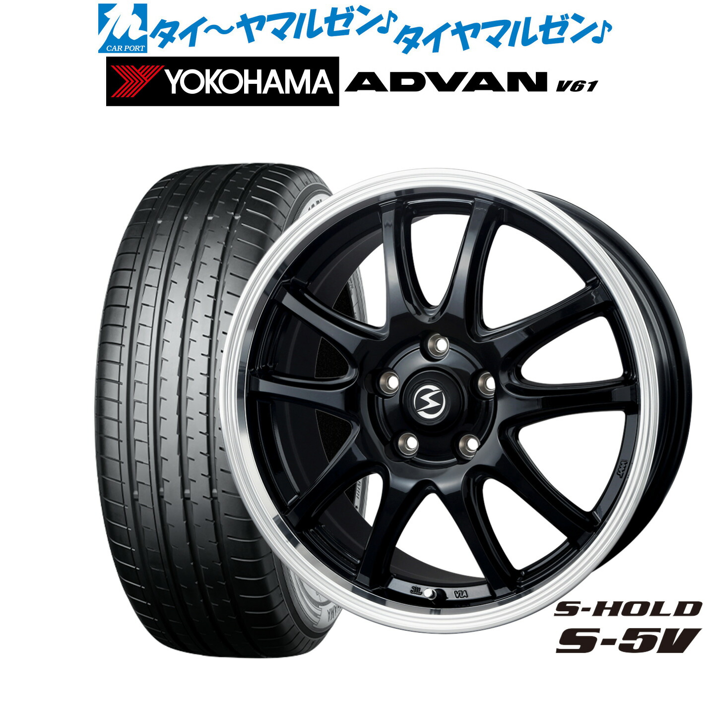 [マラソン期間]割引クーポン配布 新品 サマータイヤ ホイール4本セット BADX エスホールド S-5V(5穴) 18インチ 7.0J ヨコハマ ADVAN アドバン V61 225/60R18