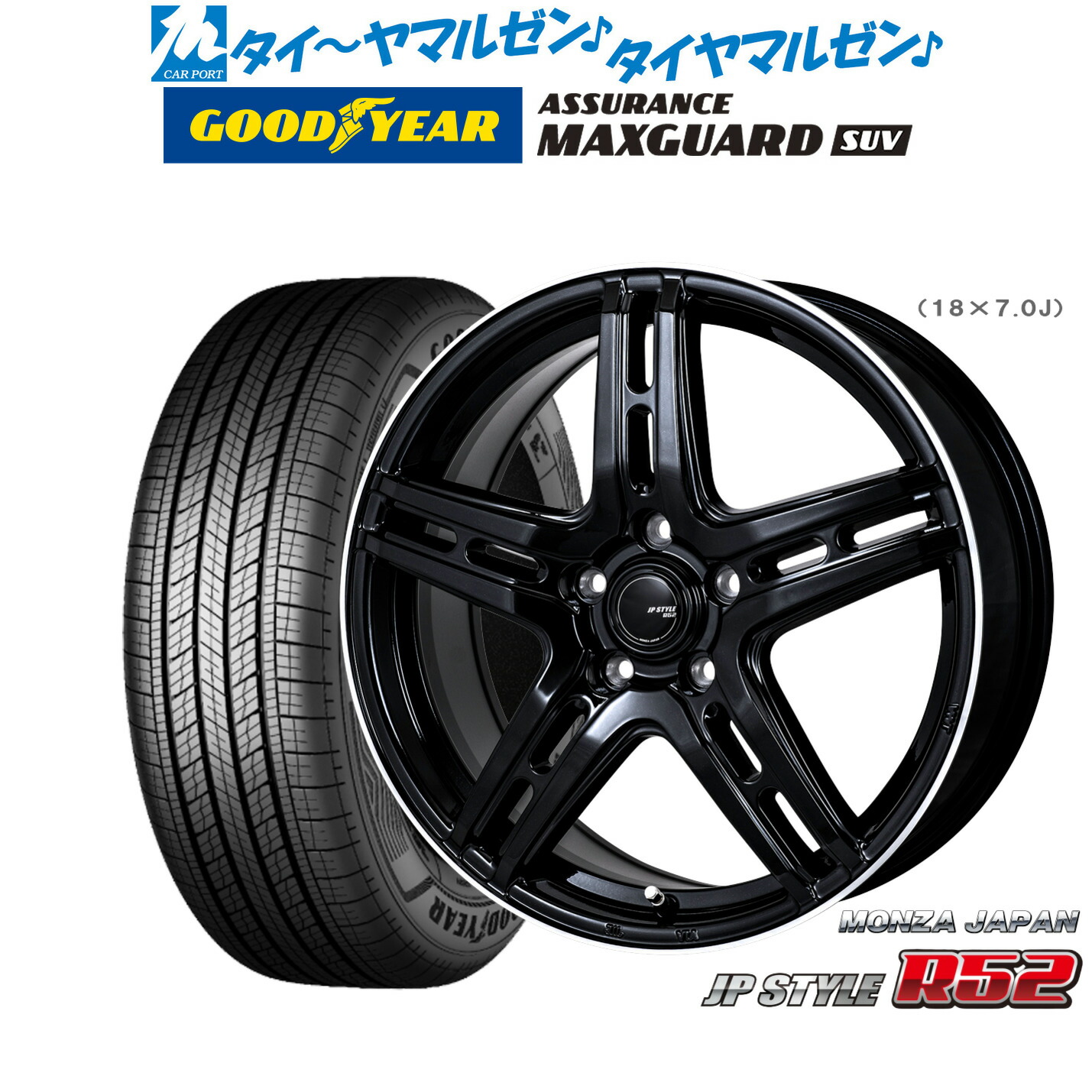 新品 サマータイヤ ホイール4本セット モンツァ JP STYLE R52 18インチ 7.0J グッドイヤー ASSURANCE アシュアランス MAXGUARD SUV 225/55R18