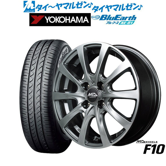 [ﾏﾗｿﾝ期間]P最大42倍&ｸｰﾎﾟﾝ配布 新品 サマータイヤ ホイール4本セット MID ホイールズ F10 15インチ 5.5J ヨコハマ BluEarth ブルーアース (AE-01) 165/60R15