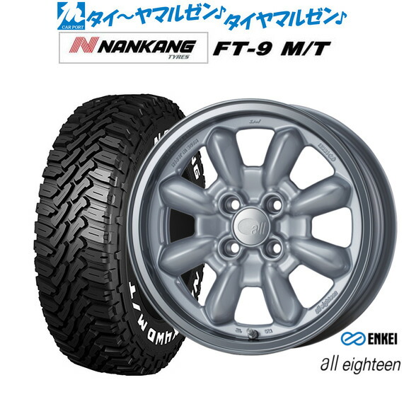 新品 サマータイヤ ホイール4本セット エンケイ all eighteen(オールエイティーン) 15インチ 6.0J ナンカン NANKANG FT-9 M/T 195/65R15 72,215円