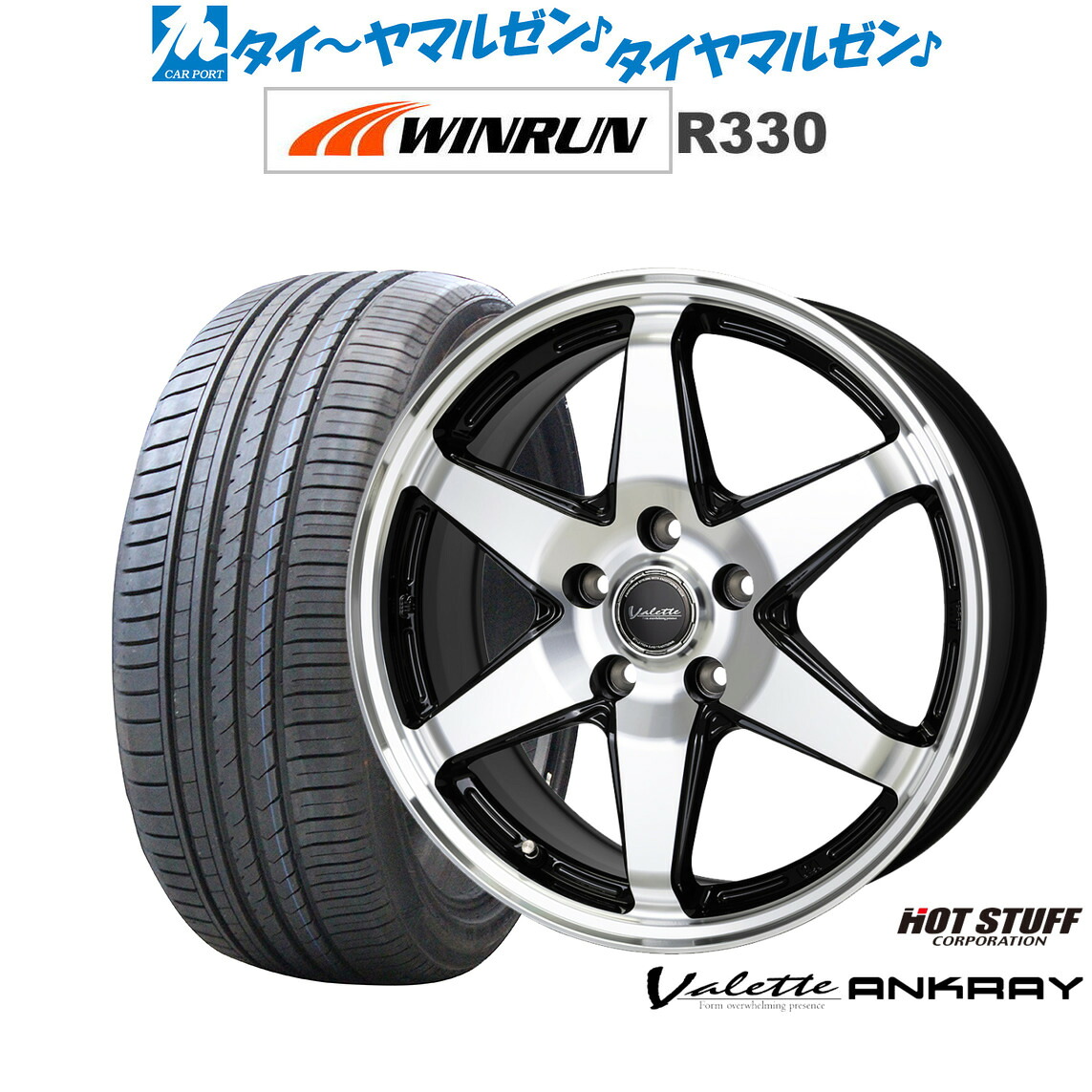 [ﾏﾗｿﾝ期間]P最大42倍&ｸｰﾎﾟﾝ配布 新品 サマータイヤ ホイール4本セット ホットスタッフ ヴァレット アンクレイ 17インチ 7.0J WINRUN ウインラン R330 205/50R17
