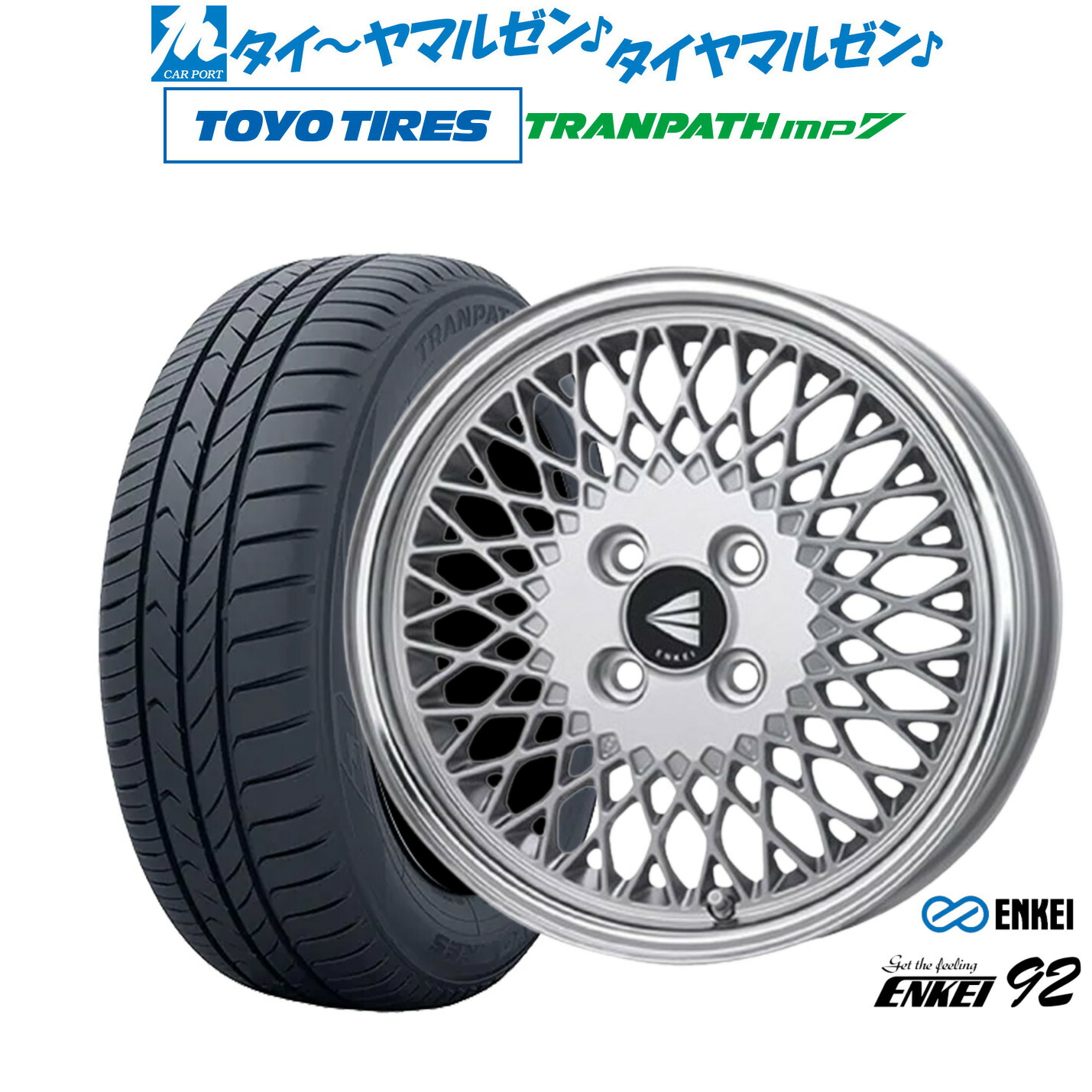 新品 サマータイヤ ホイール4本セット エンケイ 92 16インチ 6.5J トーヨータイヤ トランパス TRANPATH mp7 215/65R16 93,060円