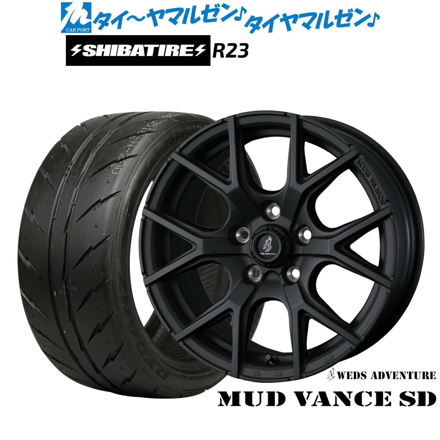 [マラソン期間]割引クーポン配布新品 サマータイヤ ホイール4本セットウェッズ アドベンチャー マッドヴァンス SD18インチ 7.5JSHIBATIRE シバタイヤ 280 (R23)215/35R18｜カーポートマルゼン 店